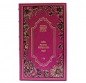 "Библиотека классической литературы о любви" в 25 томах