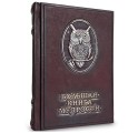 "Большая книга мудрости" подарочное издание