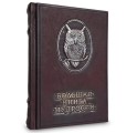 "Большая книга мудрости" подарочное издание книги в кожаном переплете