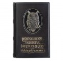 "Большая книга мудрости и остроумия" подарочная книга - фото 1