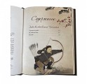 Подарочное издание книги "Мудрость великих воинов. Чингисхан, Тамерлан, Сунь-Цзы" - фото 8