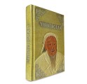"Чингисхан. Верховный властитель Великой степи" подарочное издание - фото 2