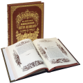 Книга в кожаном переплете Альбом 200-летнего юбилея императора Петра Великого