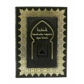 Подарочное издание книги "Ислам. Классическое искусство стран ислама"