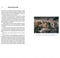 Книга в кожаном переплете "История Наполеона"
