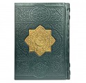"Коран с литьем на арабском языке" подарочный