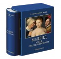 "Мадрид. Музей Тиссен-Борнемиса" "Мадрид. Музей Тиссен-Борнемиса"
