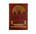 "Легенды и мифы Древней Греции" подарочная книга в кожаном переплете