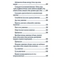Содержание издания "Мир животных. Популярная психология животных" часть 2