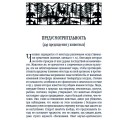 Фото страницы с описанием предусмотрительности животных из подарочной книги "Мир животных. Популярная психология животных"