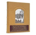 "Москва и Москвички" подарочная книга