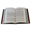 Разворот подарочной книги "Мудрость ислама"
