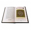 Понятийный подстрочник для Корана подарочное издание - фото 4