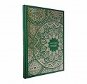 Подарочная книга "Омар Хайям. Рубайят" - фото 1