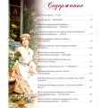 "Цветы" подарочный набор. Содержание подарочной книги