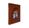 "Старинные театры" подарочное издание книги в коже