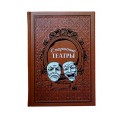 "Старинные театры" подарочное издание