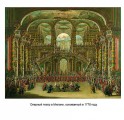 Подарочная книга "Старинные театры" в коже - иллюстрация