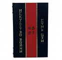 Обложка книги в подарочном наборе Сунь-Цзы. Искусство войны