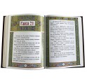 "Святое Евангелие" подарочная книга — кожаный переплет — разворот 