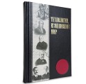 "Технологии, изменившие мир" подарочная книга - фото 3