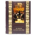 "Великие Композиторы" подарочная книга