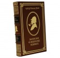 Эксклюзивная книга "Записки о Шерлоке Холмсе"