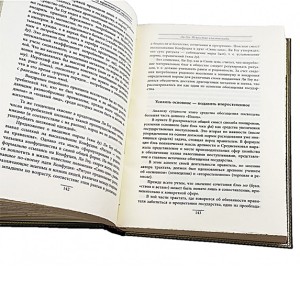 Книга власти. Древневосточные трактаты об управлении. Подарочная книга - фото 6
