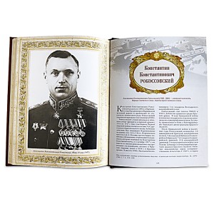 Подарочное издание в кожаном переплете "Великие военачальники России" - фото 6