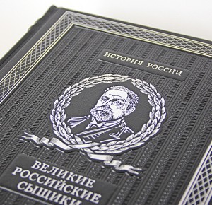 "Великие российские сыщики" подарочное издание книги - фото 5