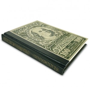 Подарочная книга "Время – деньги! Автобиография" - фото 3